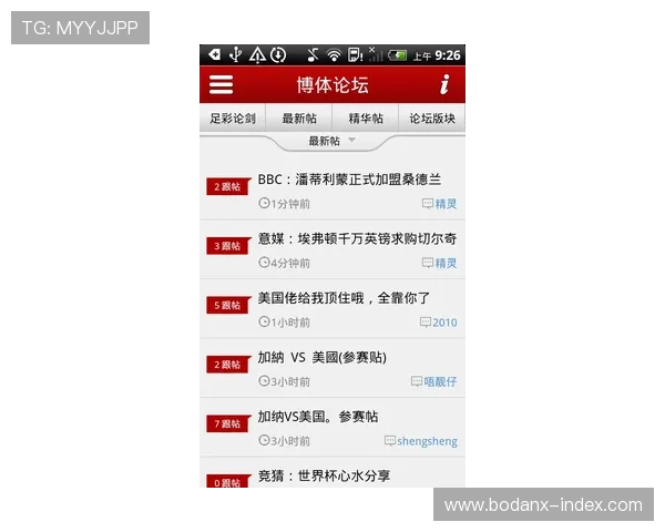 大型赛事预热期玩球app苹果版下载防骗避坑指南